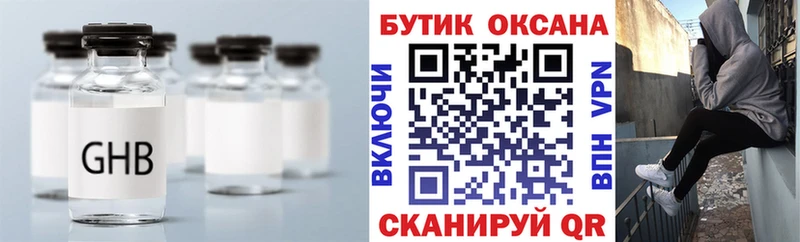 Бутират BDO Озёры