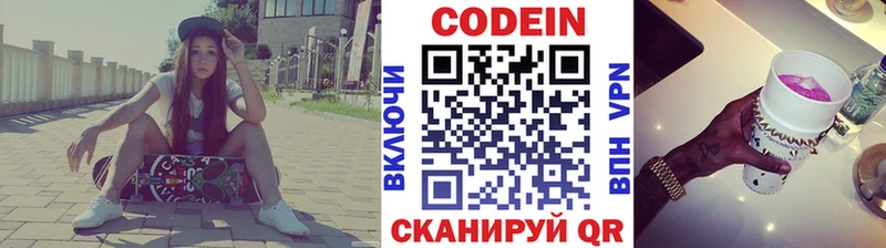Кодеиновый сироп Lean Purple Drank  где найти наркотики  Озёры 